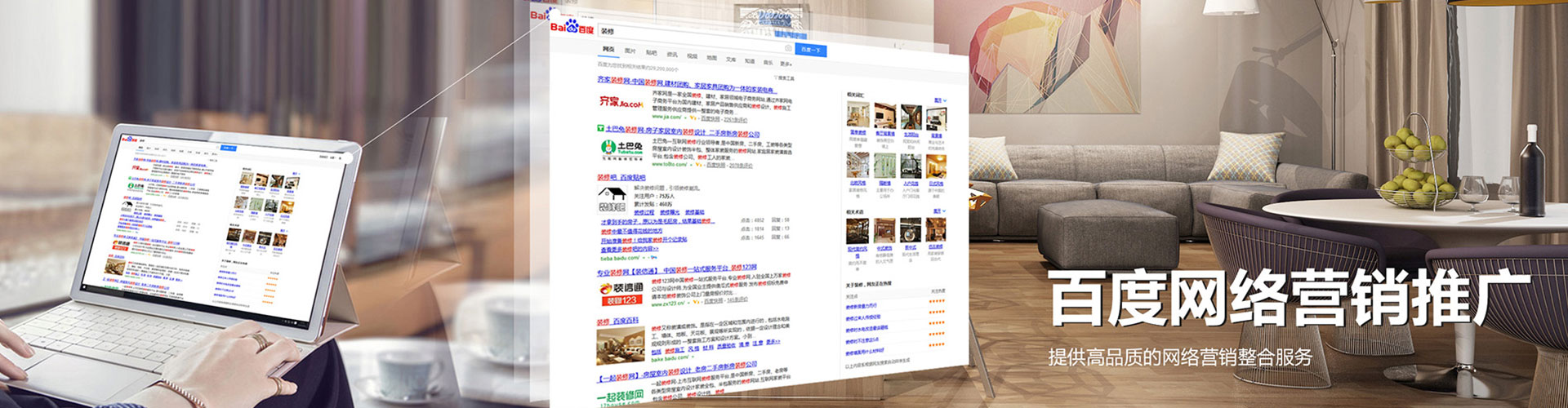 蜀山信息流竞价